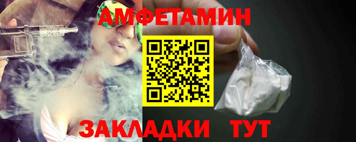 АМФ 98%  Амфетамин  Amphetamine  Вход с VPN  Большой Камень 