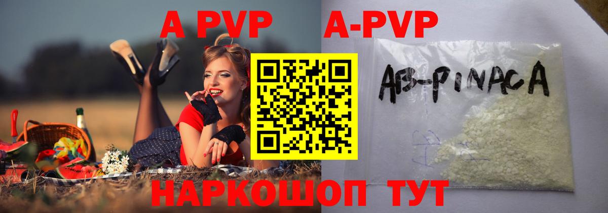 Большой Камень  A PVP СК КРИС  APVP мука  Вход с VPN  Альфа ПВП VHQ 