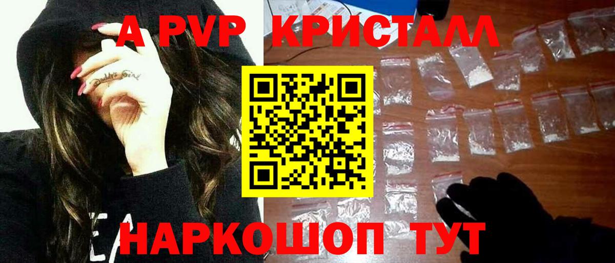 Alpha PVP VHQ Большой Камень