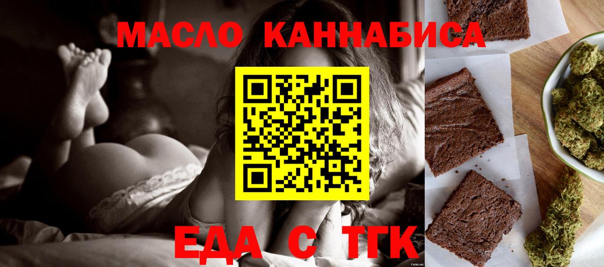 Cannafood марихуана  Вход с VPN  Большой Камень 