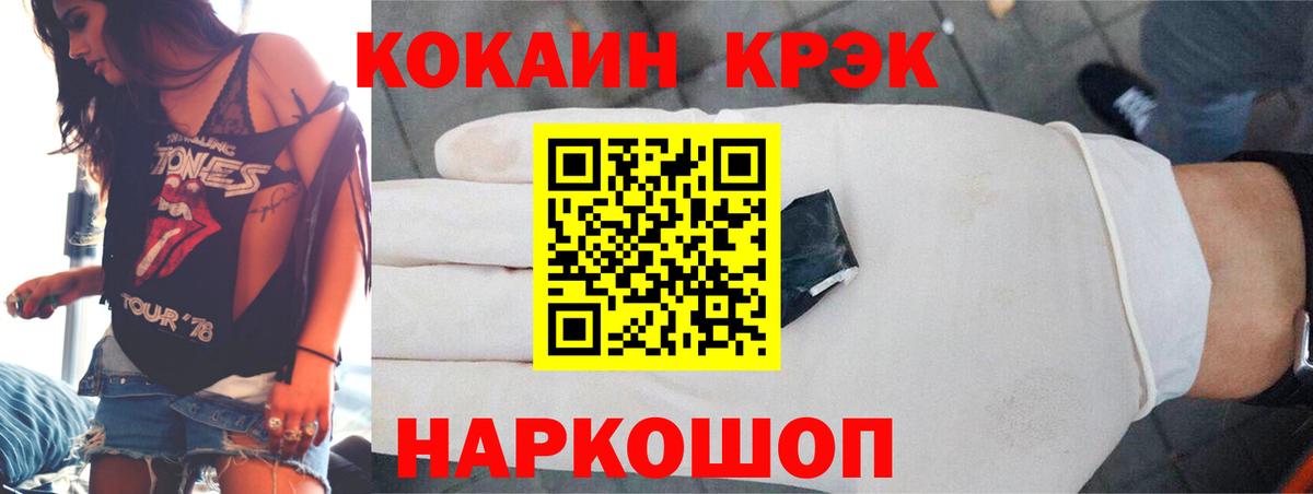 КОКАИН Fish Scale  Вход с VPN  COCAIN  Cocaine Columbia  Большой Камень 