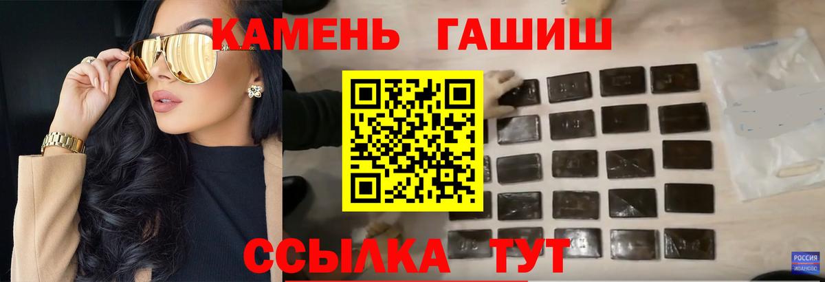 Гашиш 40% ТГК Большой Камень