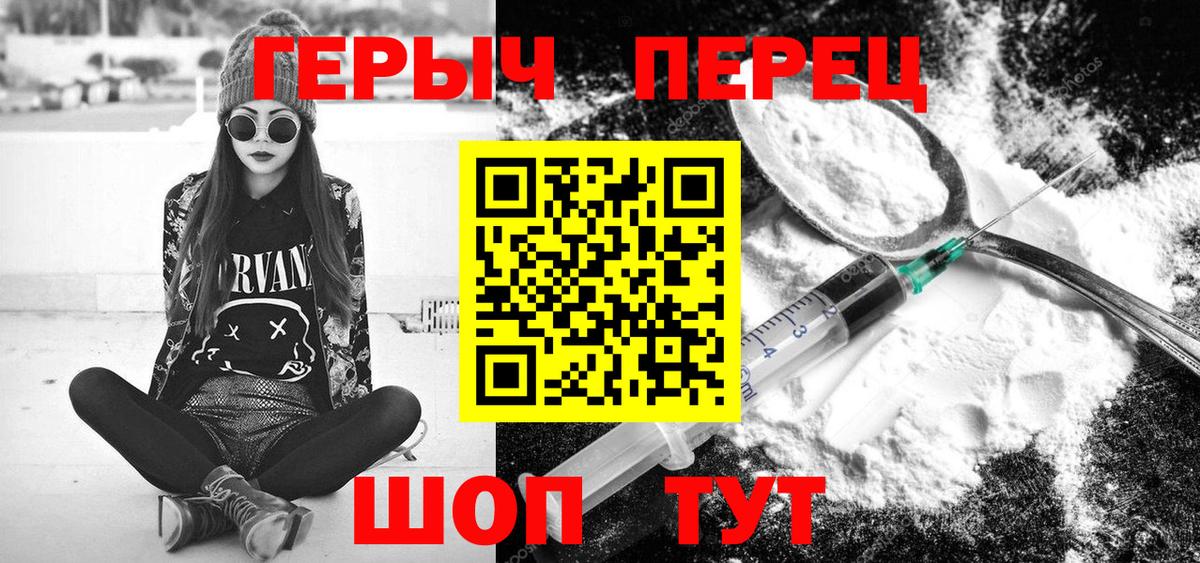 Героин хмурый Большой Камень