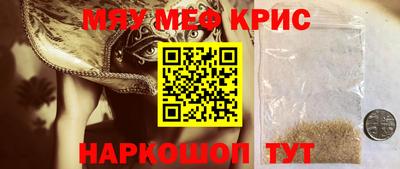 MESCALINE Рыбинск