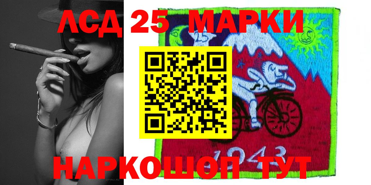 LSD-25 экстази кислота Большой Камень