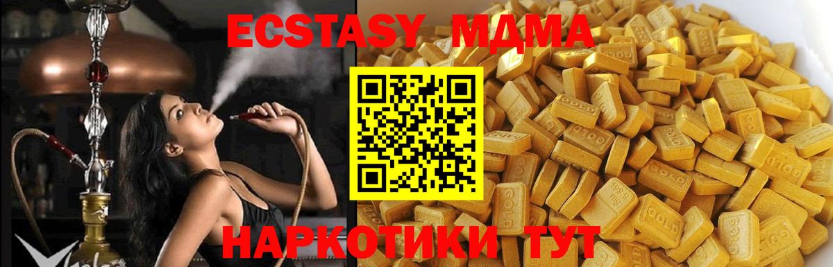 МДМА  Вход с VPN  Большой Камень  МДМА VHQ  MDMA Molly 
