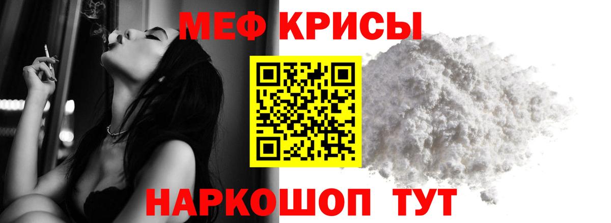 МЕФ VHQ  МЕФ  Меф мяу мяу  Большой Камень  Вход с VPN 