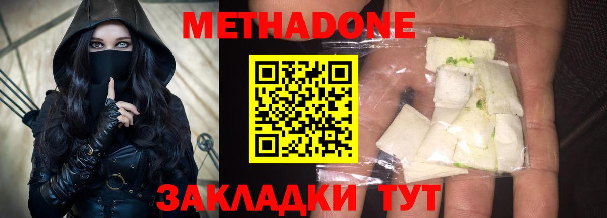 Метадон мёд Большой Камень