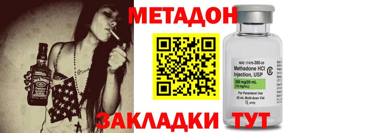 Большой Камень  Метадон кристалл    онион  Метадон белоснежный  Вход с VPN 