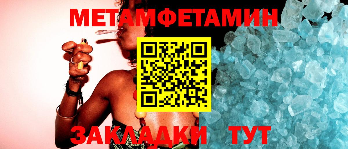 Большой Камень  Первитин Methamphetamine  Первитин Methamphetamine  Вход с VPN 