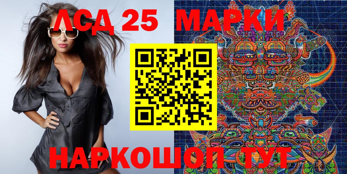 Большой Камень  Марки N-bome 1,5мг  Марки NBOMe  Вход с VPN 