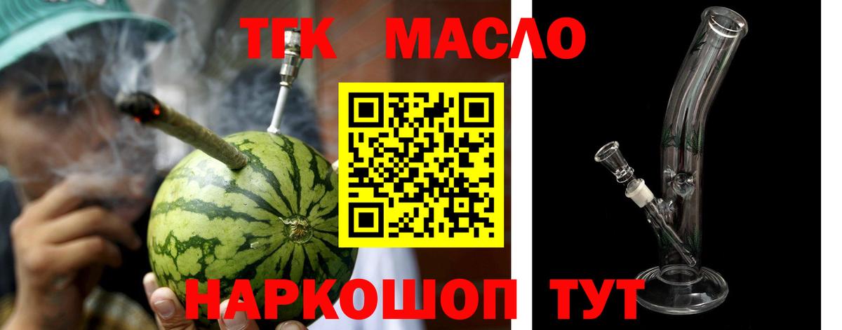 Большой Камень  Дистиллят ТГК гашишное масло  Дистиллят ТГК вейп с тгк  Вход с VPN 