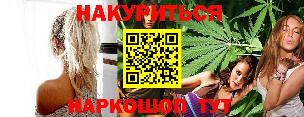 Каннабис марихуана Большой Камень